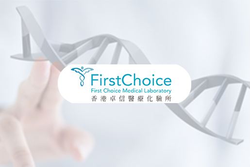 阳泉分部 香港卓信医疗化验所