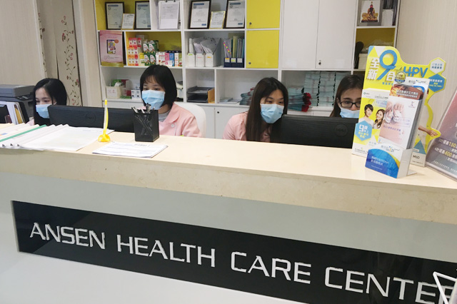 阳泉分部 香港安盛医疗服务中心